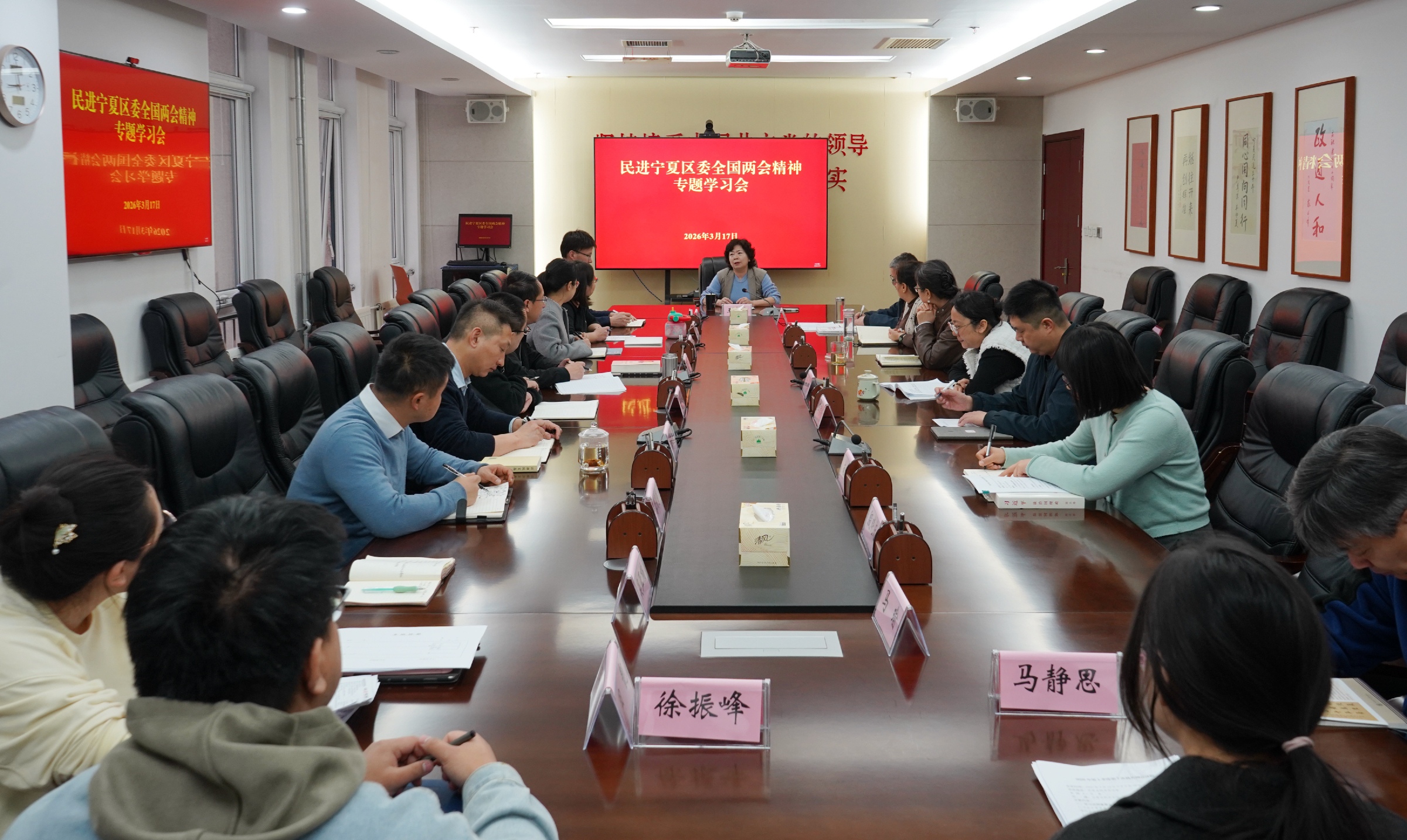 民进宁夏区委会召开全国两会精神专题学习会.jpg