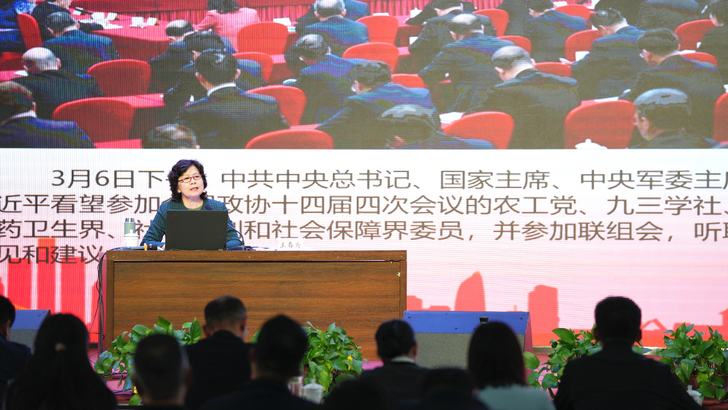 王春秀赴宁夏职业技术大学宣讲全国两会精神2.jpg 王春秀赴宁夏职业技术大学宣讲全国两会精神2.jpg