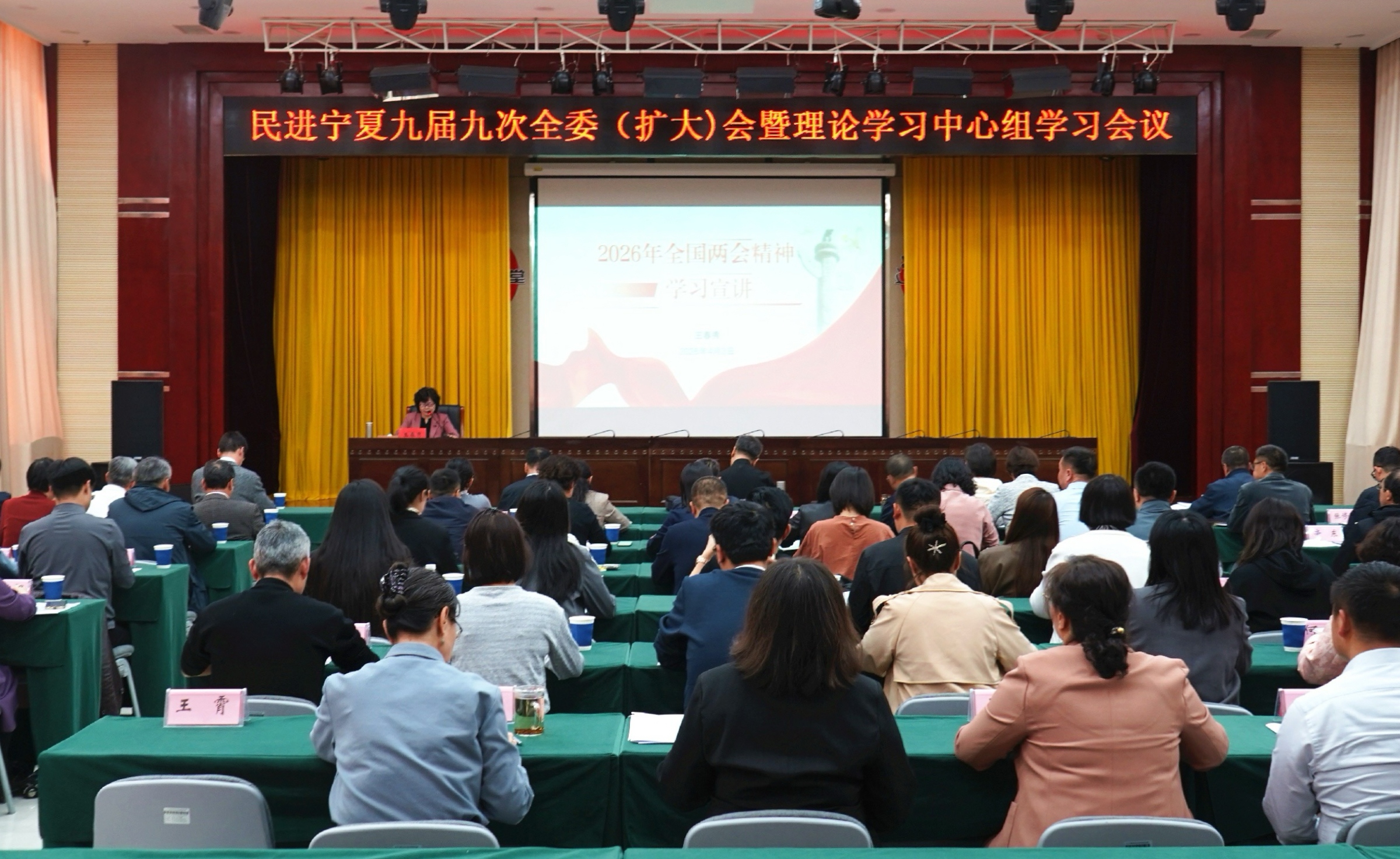 民进宁夏区委会九届九次(全体)扩大会暨2026年第二次理论学习中心组会议召开.jpg 民进宁夏区委会九届九次(全体)扩大会暨2026年第二次理论学习中心组会议召开.jpg
