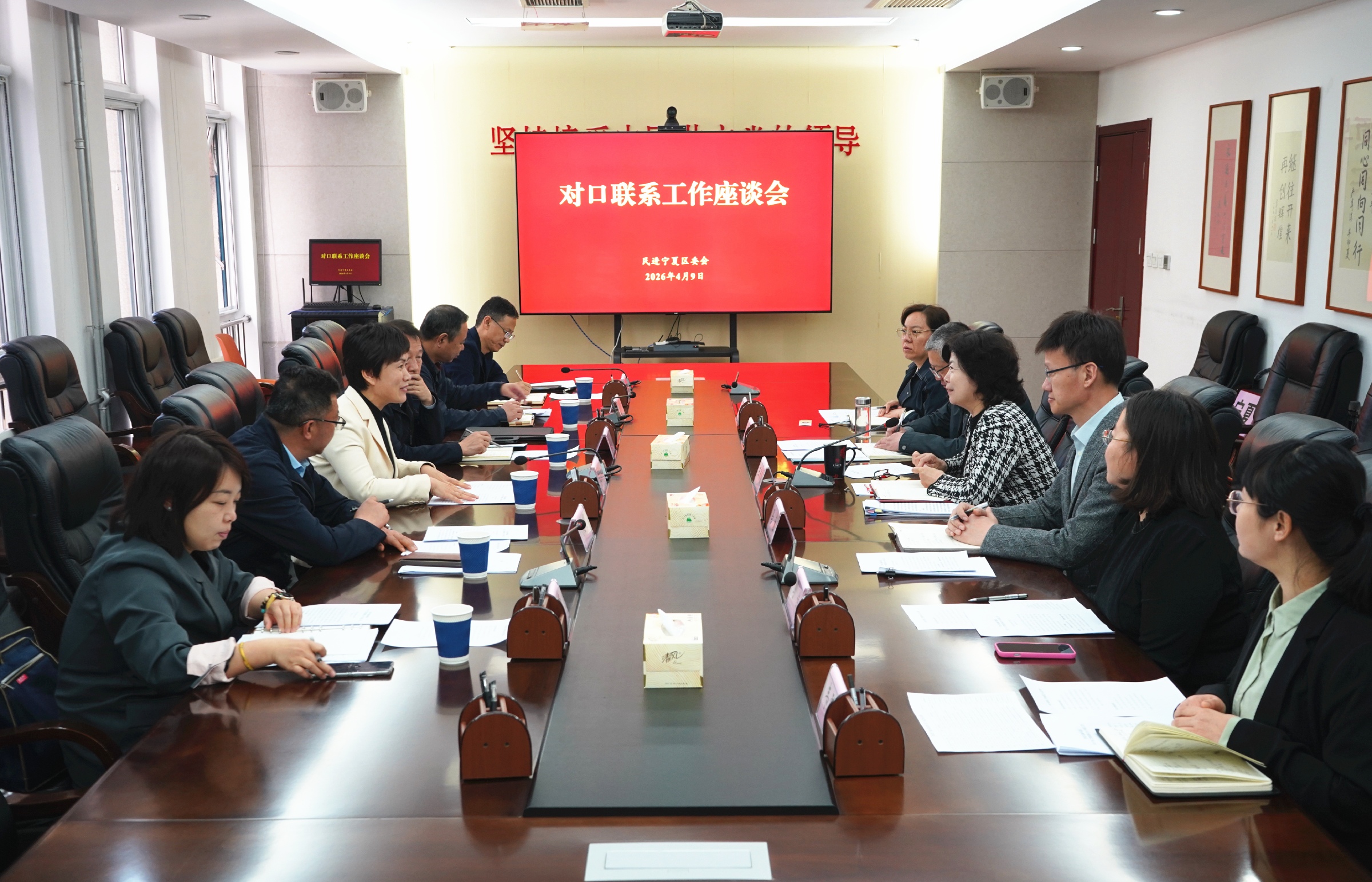 民进宁夏区委会与自治区住房和城乡建设厅召开对口联系工作座谈会.jpg