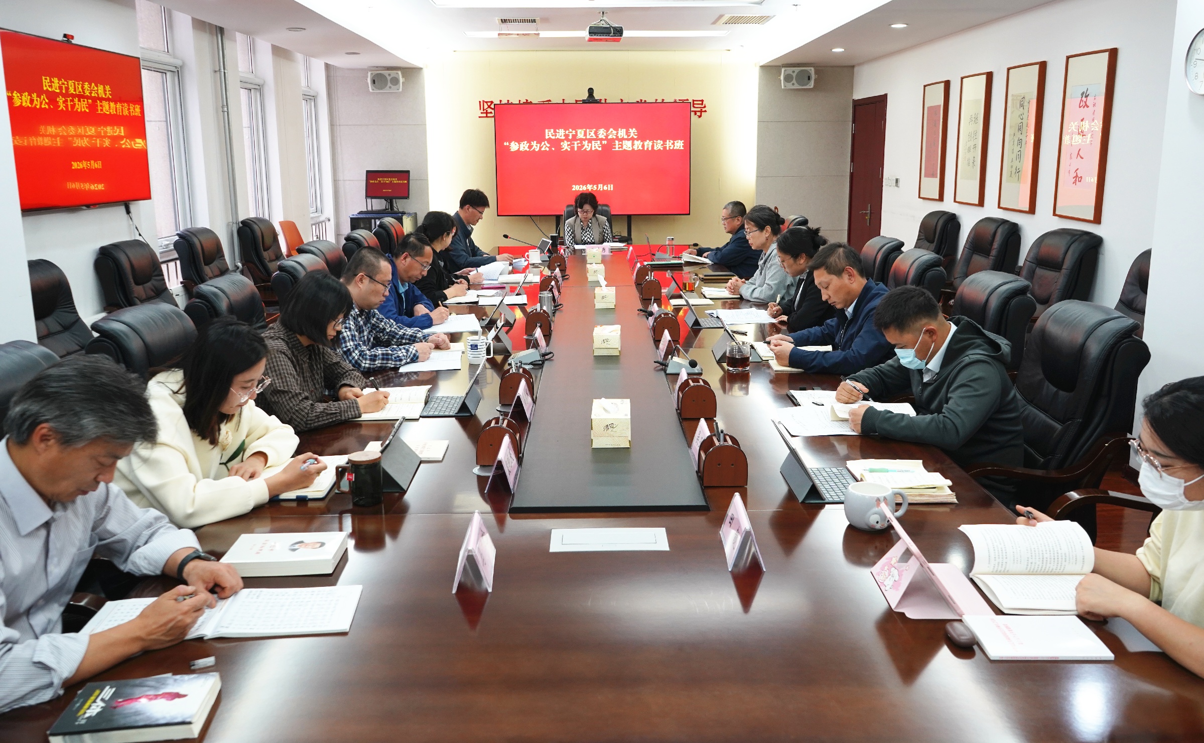 民进宁夏区委会机关举办“参政为公、实干为民”主题教育读书班.jpg