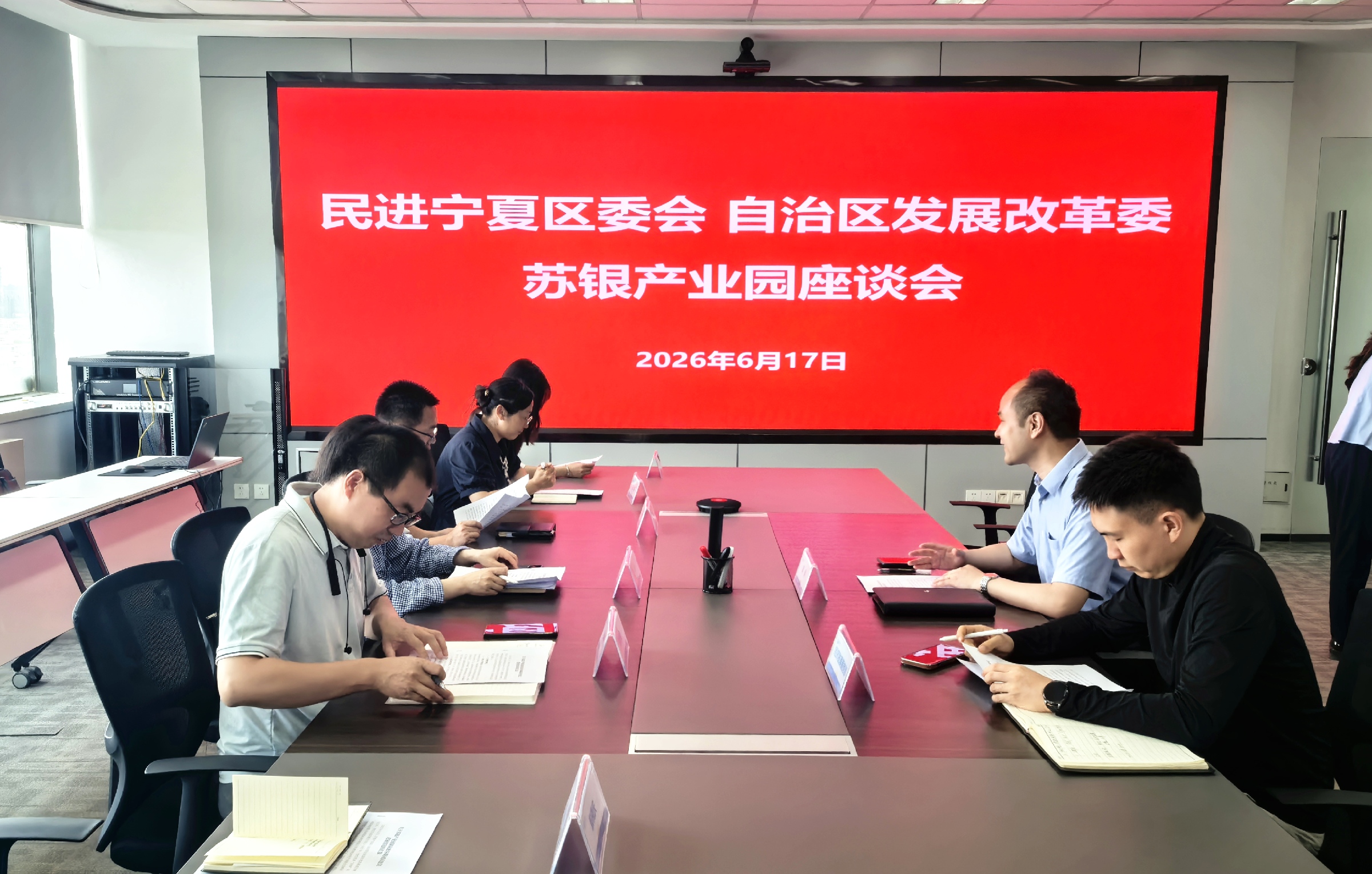 民进宁夏区委会赴苏银产业园开展零碳园区专题调研2.jpg