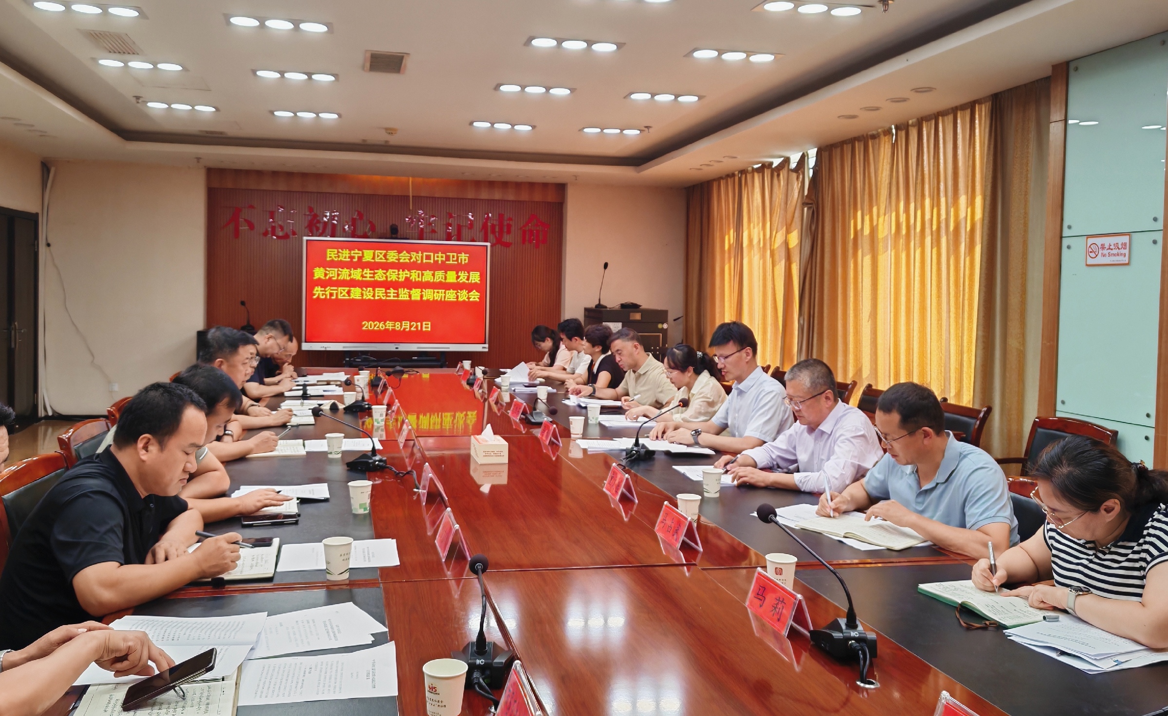 民进宁夏区委会赴中卫市开展黄河流域生态保护和高质量发展先行区建设民主监督调研3.jpg