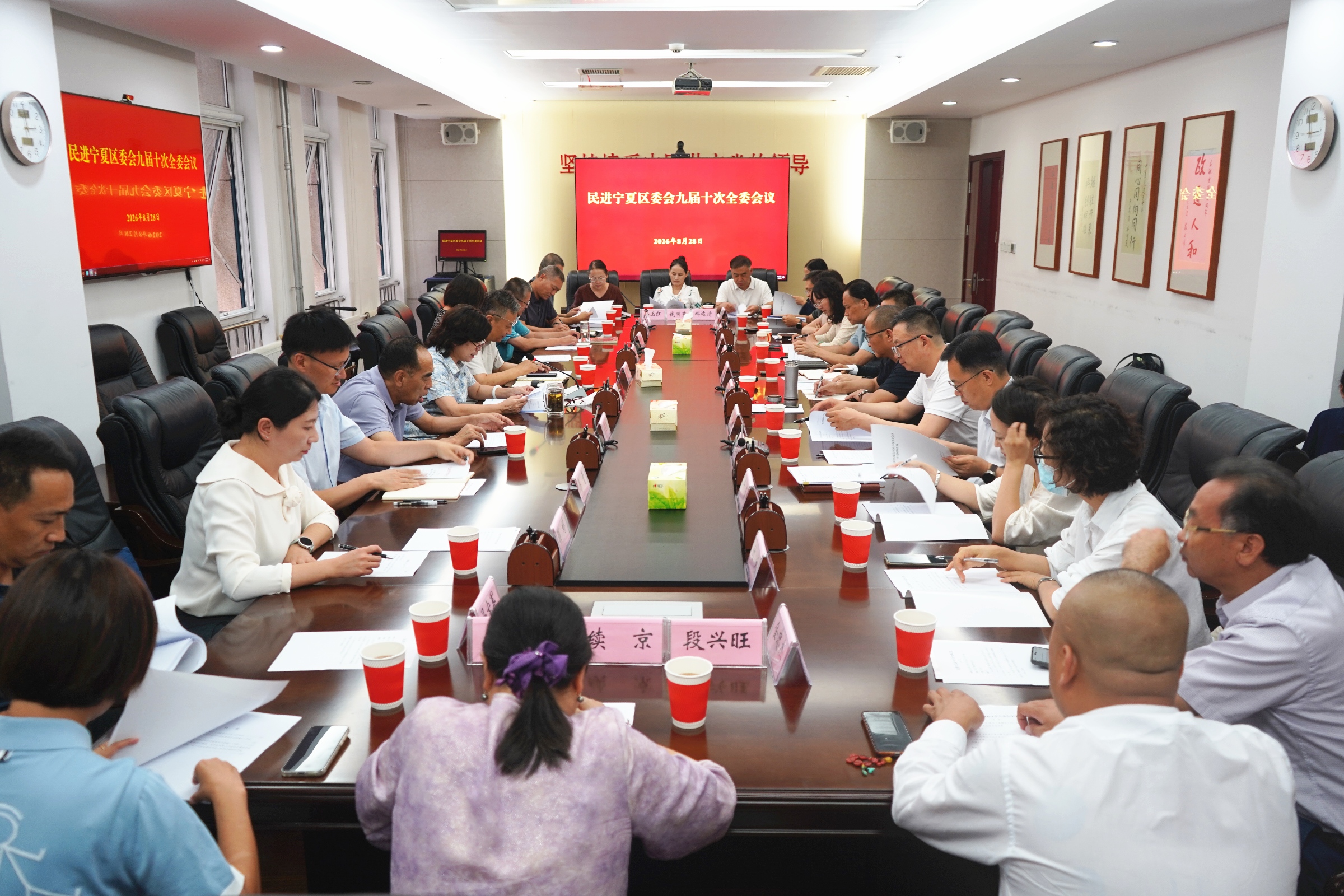 民进宁夏九届十次全委会议召开.jpg 民进宁夏九届十次全委会议召开.jpg