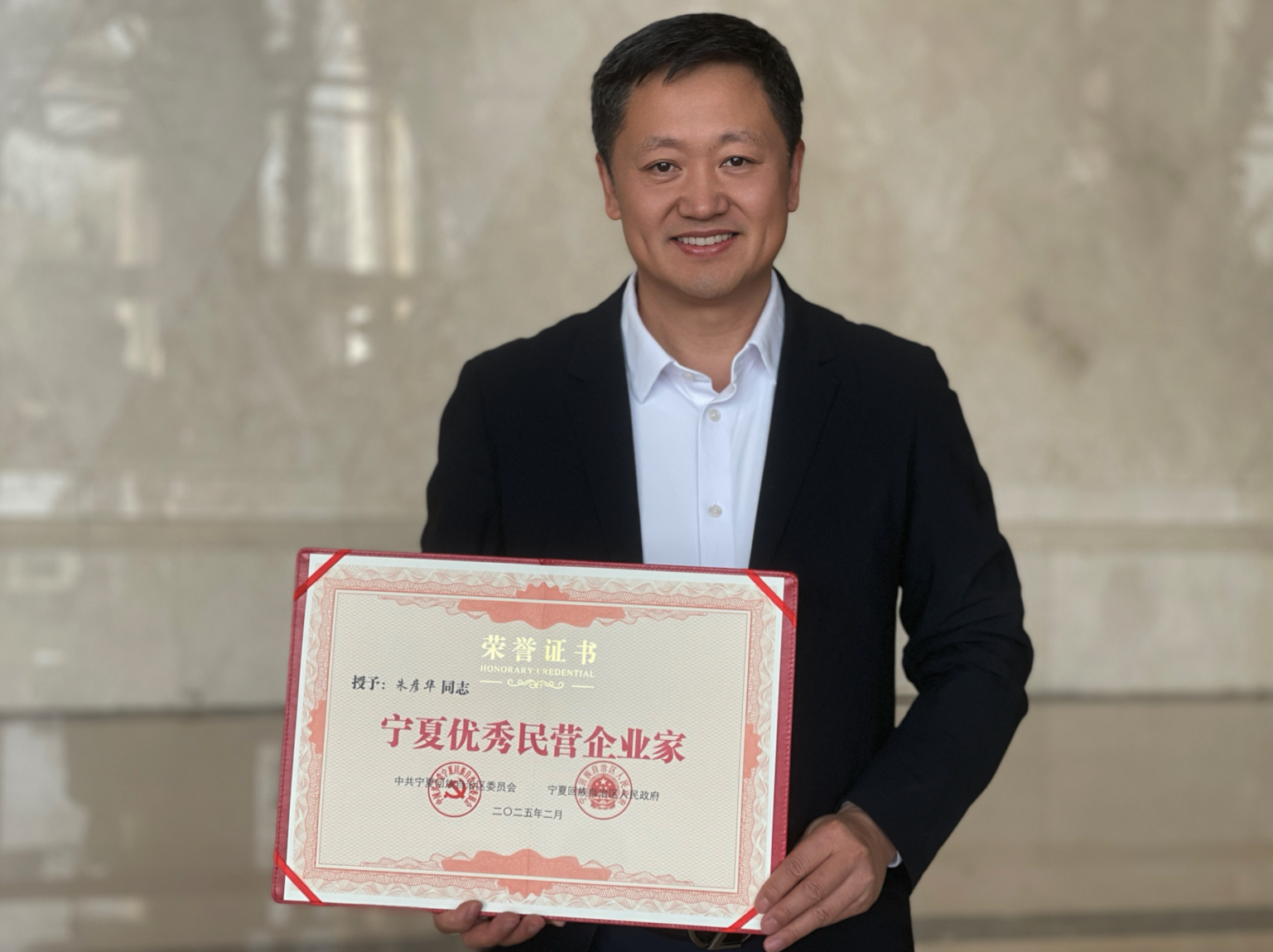 民进会员朱彦华获“宁夏优秀民营企业家”称号.jpg