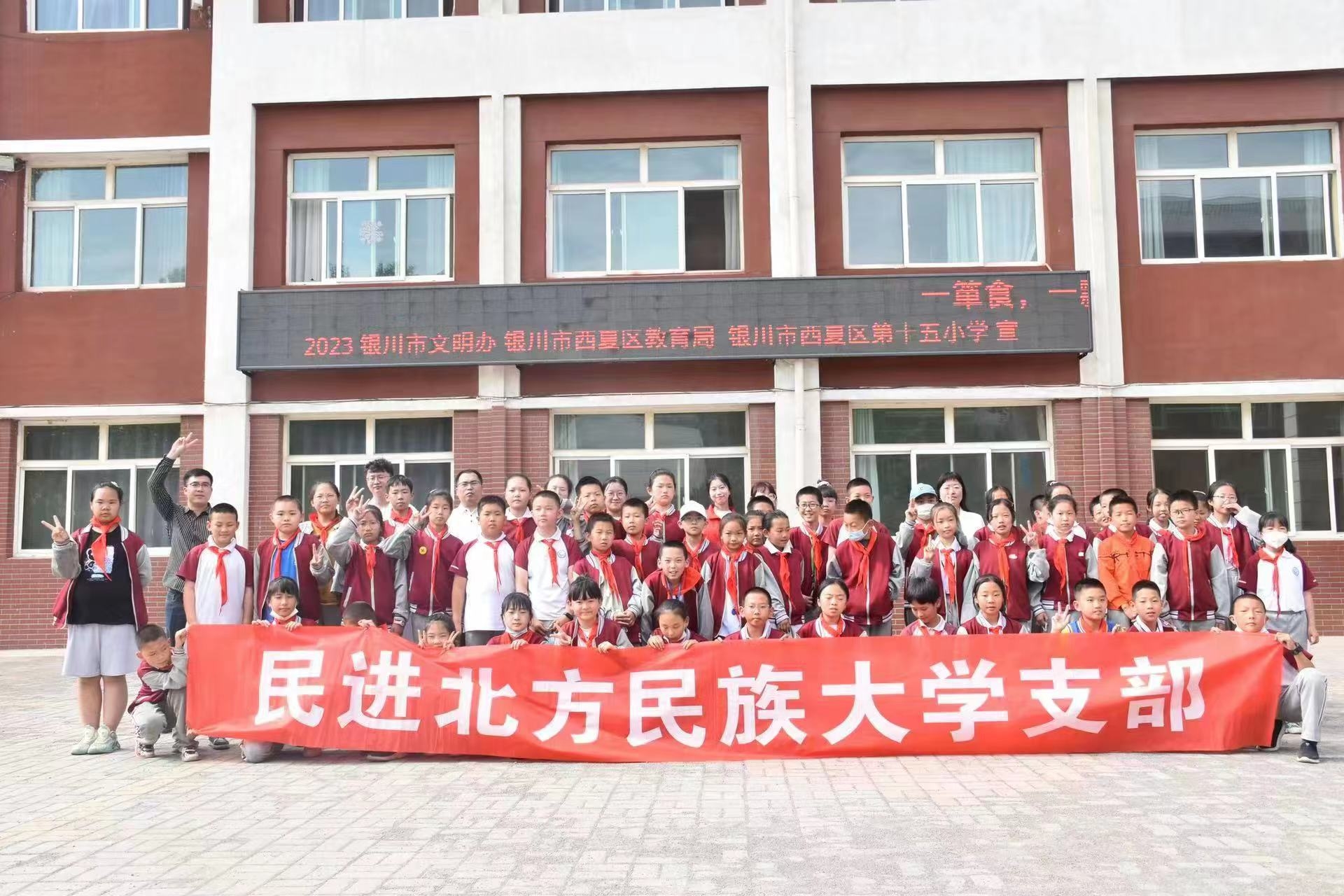 G:\宣传\新闻稿件\2023年\区直工委\民进北方民族大学支部开展科普进校园活动1.jpg