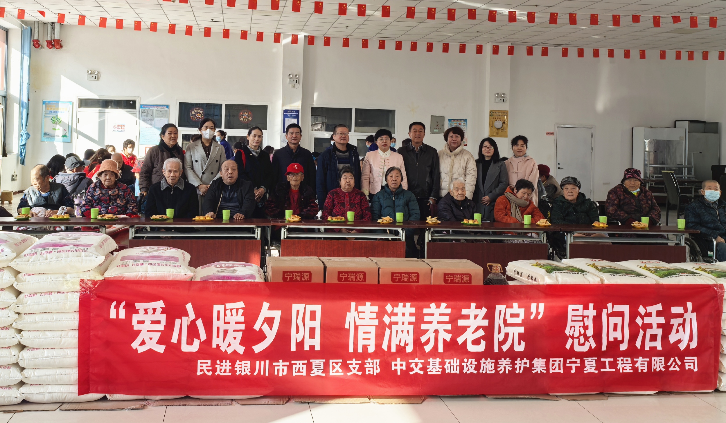 民进银川市西夏区支部开展“爱心暖夕阳 情满养老院”慰问活动1.jpg
