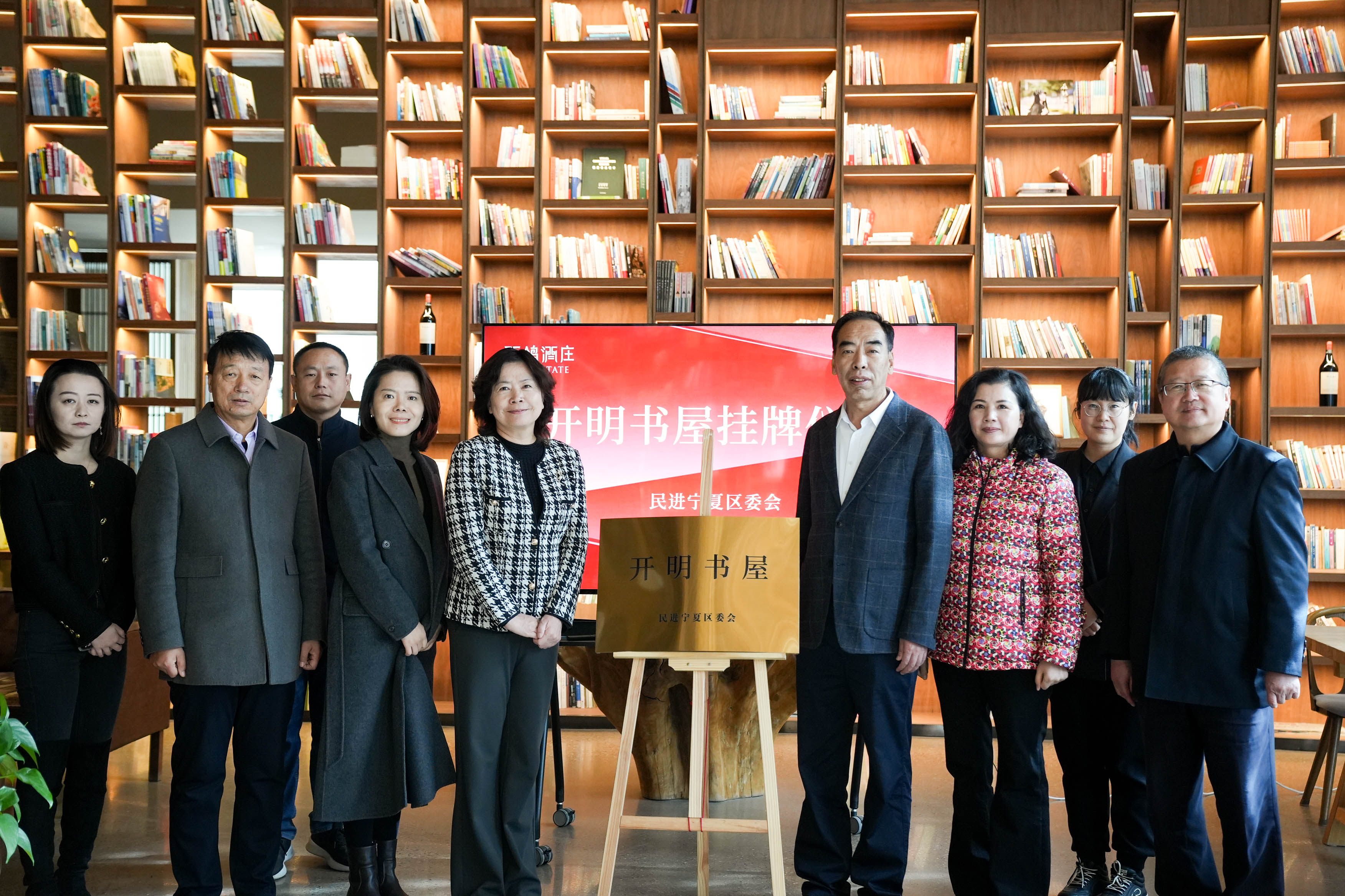 民进宁夏区委会开明书屋挂牌成立.jpg 民进宁夏区委会开明书屋挂牌成立.jpg