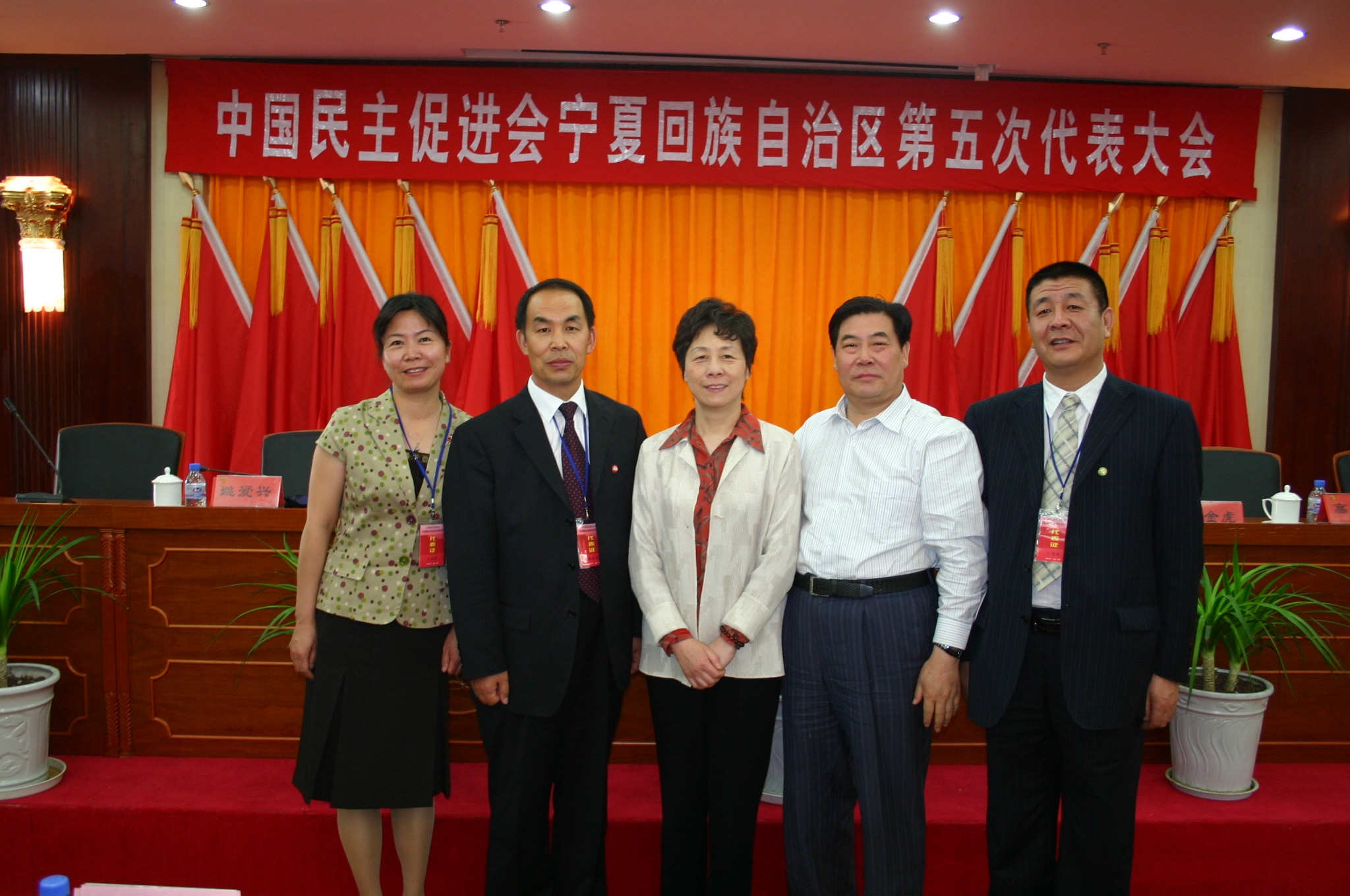 2007年5月，民进中央常务副主席严隽琪与区委会第六届委员会领导班子合影.JPG