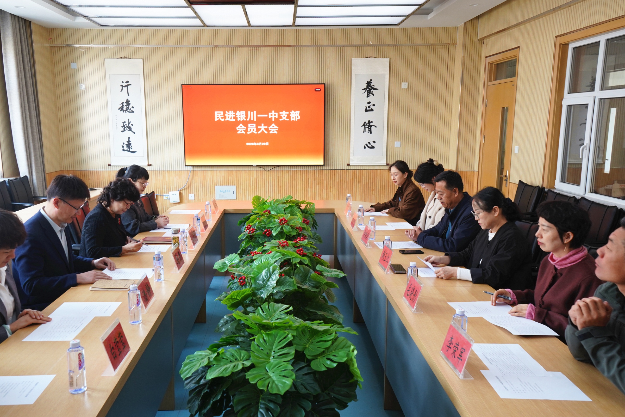 民进银川一中支部召开会员大会 选举产生新一届委员会.jpg 民进银川一中支部召开会员大会 选举产生新一届委员会.jpg